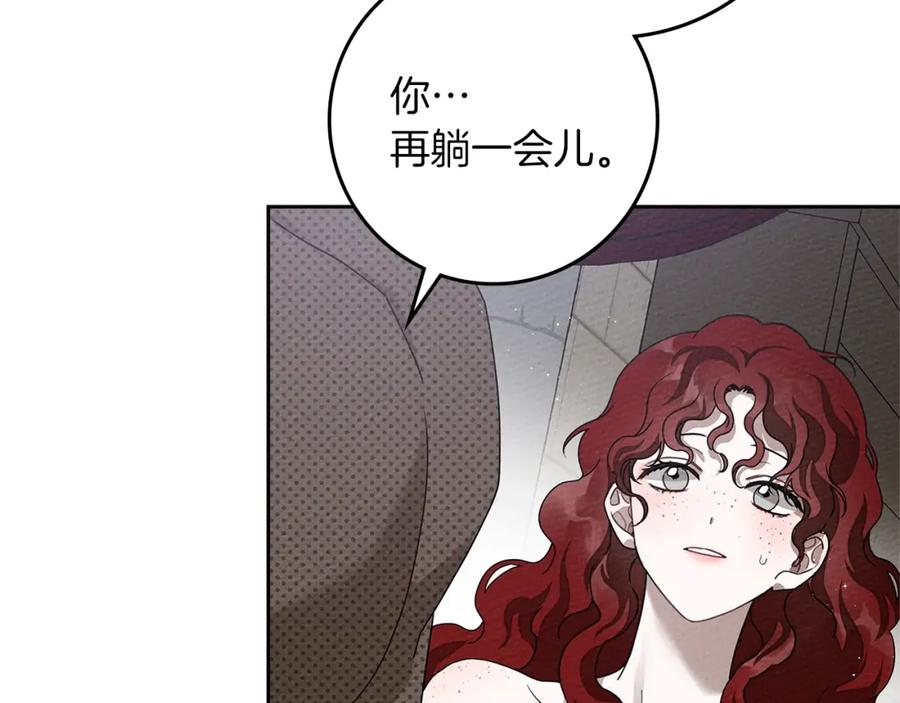 《橡树之下》第72话 魔力枯竭，暖池泡汤 第176页