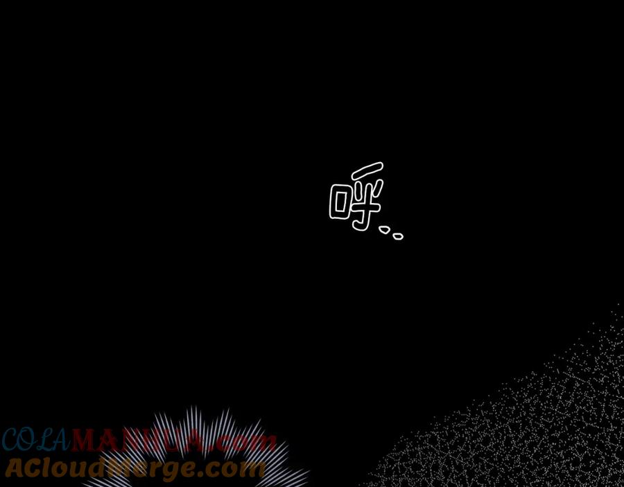 《橡树之下》第72话 魔力枯竭，暖池泡汤 第97页