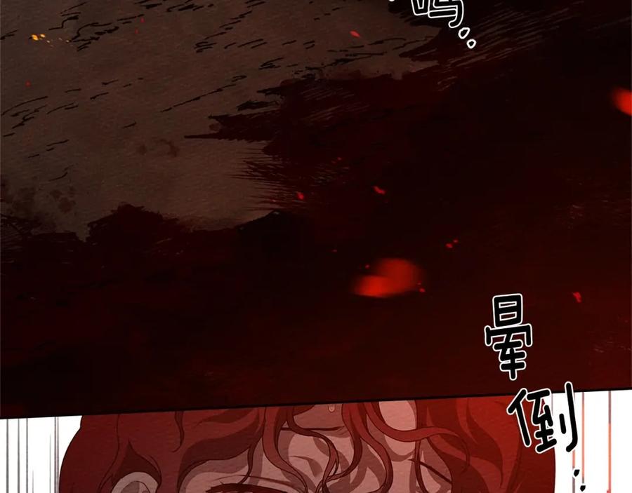 《橡树之下》第72话 魔力枯竭，暖池泡汤 第91页