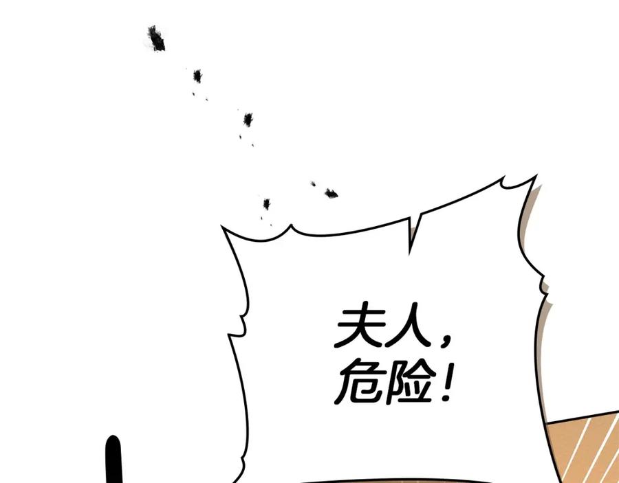 《橡树之下》第72话 魔力枯竭，暖池泡汤 第39页