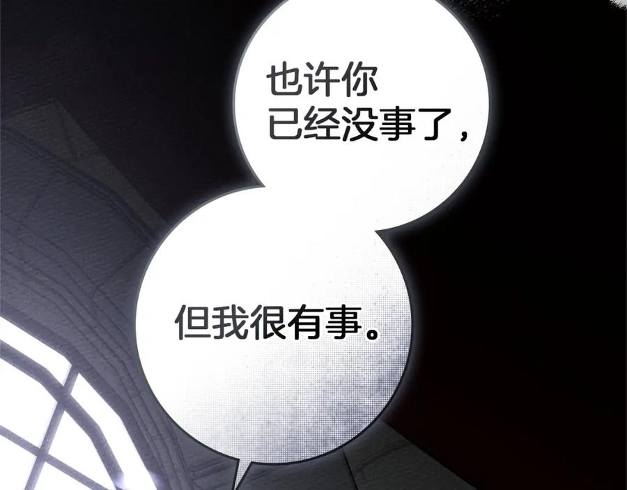 《橡树之下》第72话 魔力枯竭，暖池泡汤 第183页