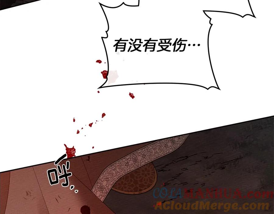 《橡树之下》第72话 魔力枯竭，暖池泡汤 第89页
