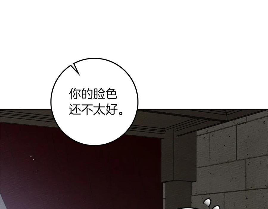 《橡树之下》第72话 魔力枯竭，暖池泡汤 第179页