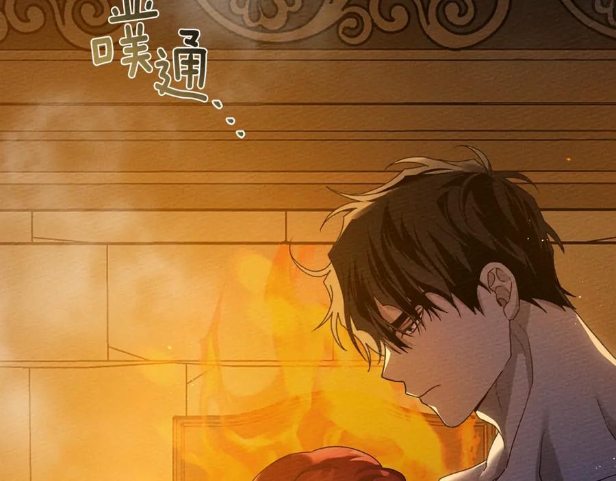 《橡树之下》第72话 魔力枯竭，暖池泡汤 第127页