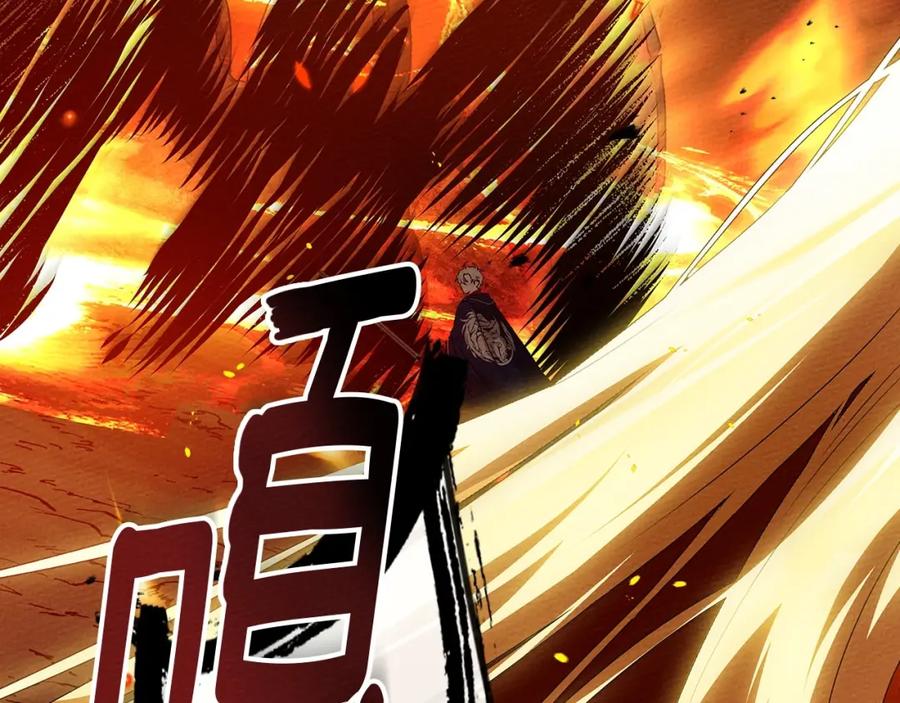 《橡树之下》第72话 魔力枯竭，暖池泡汤 第66页
