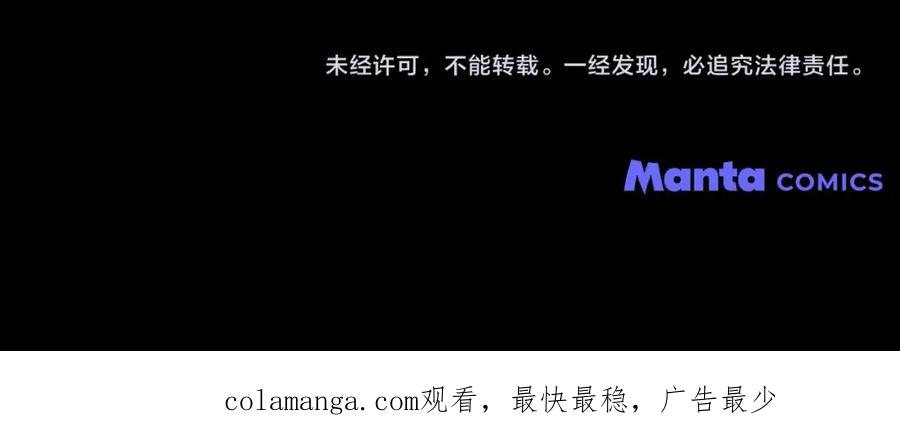 《橡树之下》第72话 魔力枯竭，暖池泡汤 第192页