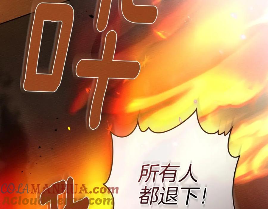 《橡树之下》第72话 魔力枯竭，暖池泡汤 第61页
