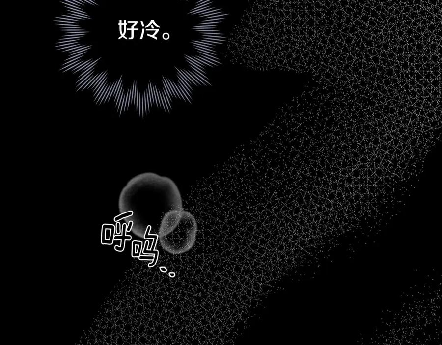 《橡树之下》第72话 魔力枯竭，暖池泡汤 第98页