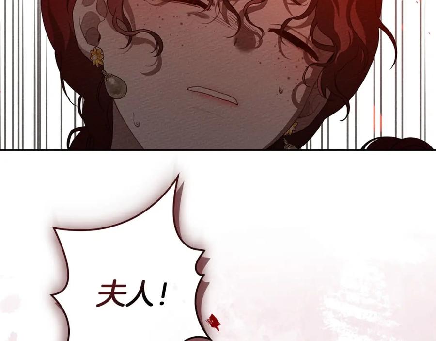 《橡树之下》第72话 魔力枯竭，暖池泡汤 第92页