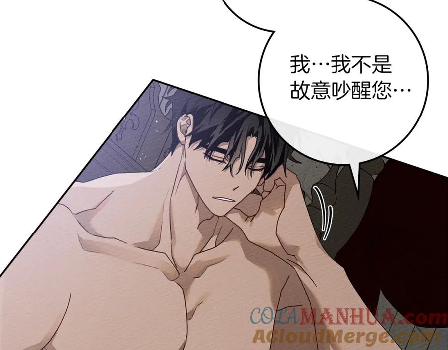 《橡树之下》第72话 魔力枯竭，暖池泡汤 第161页