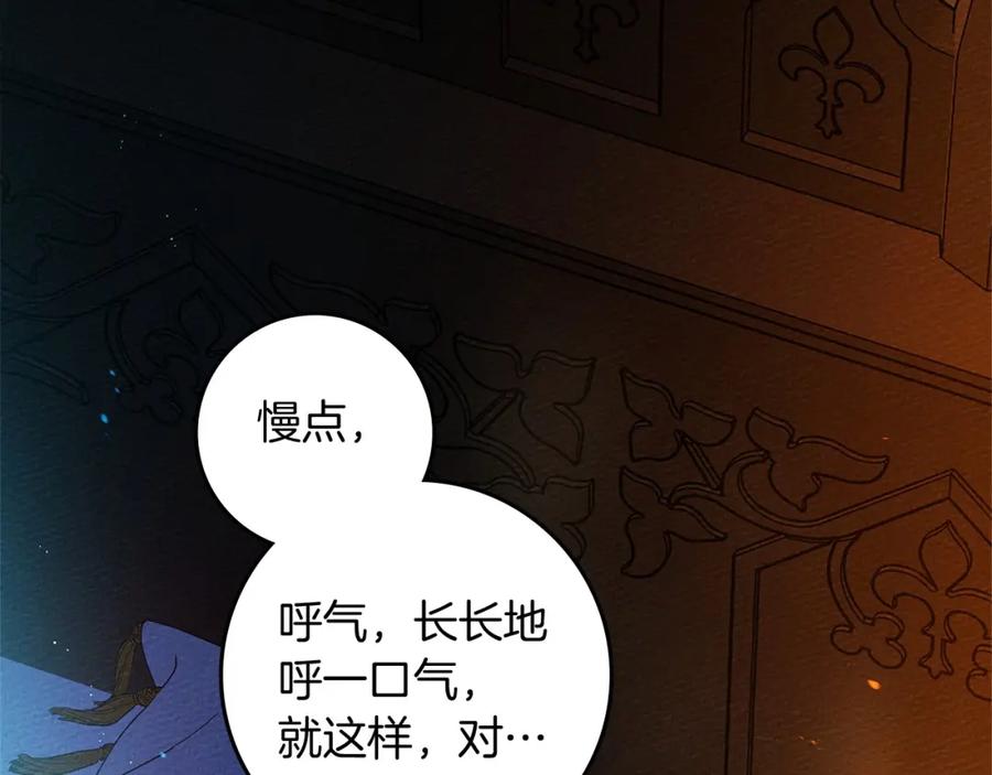 《橡树之下》第72话 魔力枯竭，暖池泡汤 第102页
