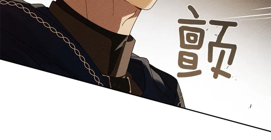 《橡树之下》第72话 魔力枯竭，暖池泡汤 第38页