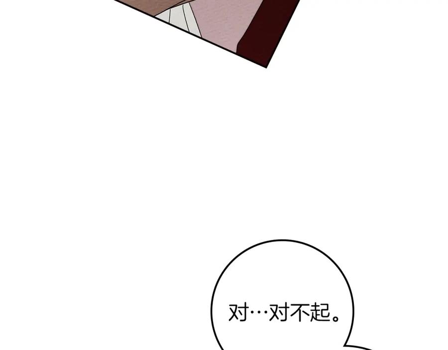 《橡树之下》第72话 魔力枯竭，暖池泡汤 第160页