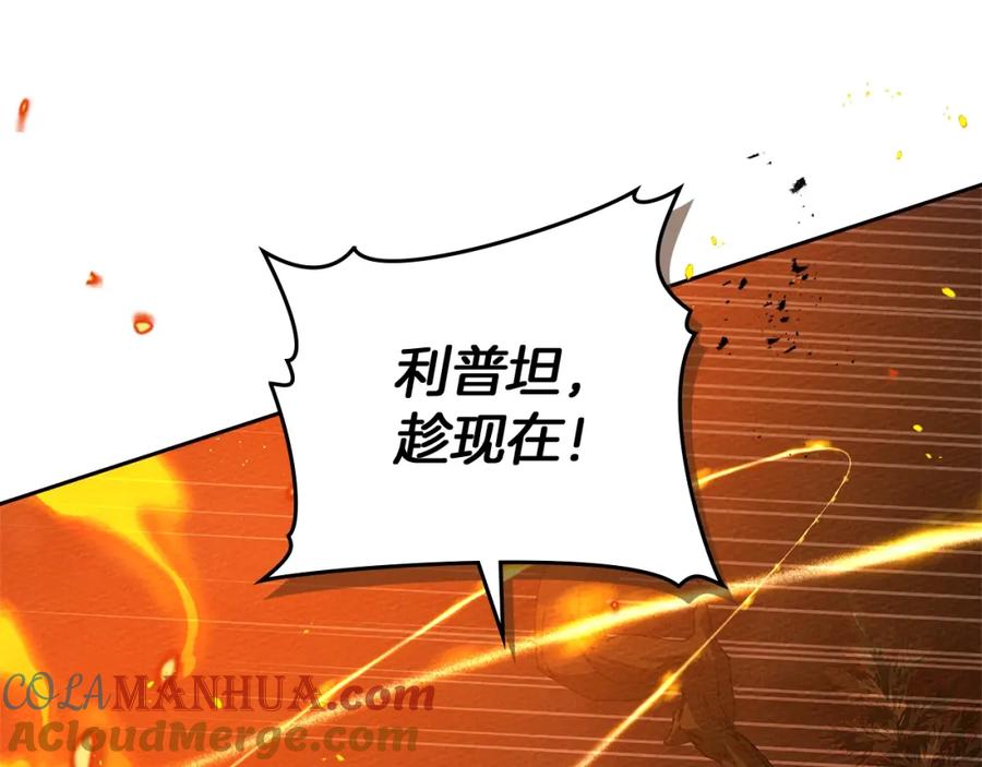 《橡树之下》第72话 魔力枯竭，暖池泡汤 第73页
