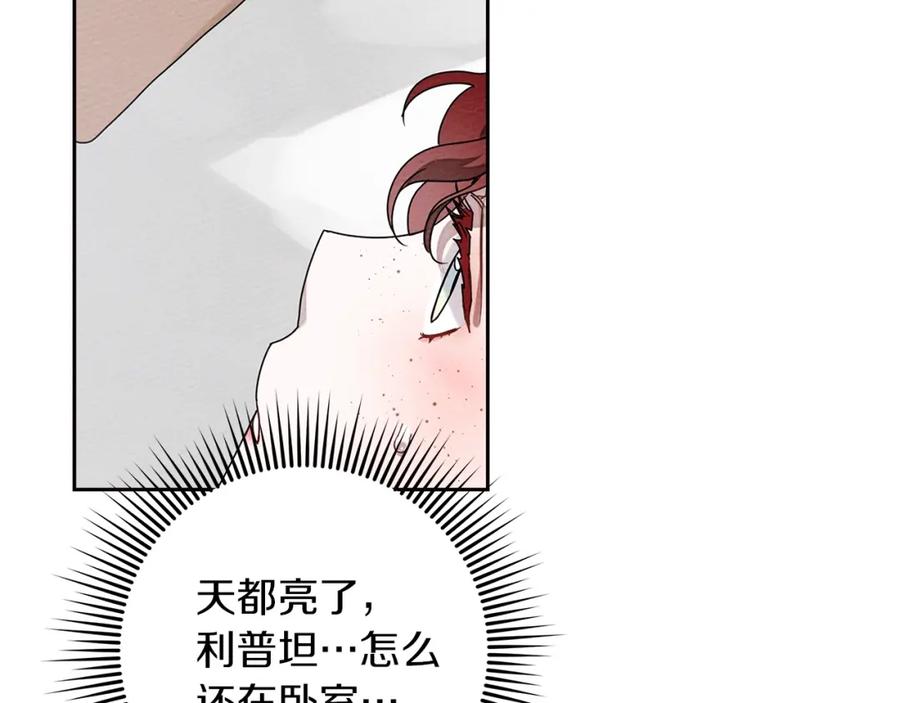 《橡树之下》第72话 魔力枯竭，暖池泡汤 第155页