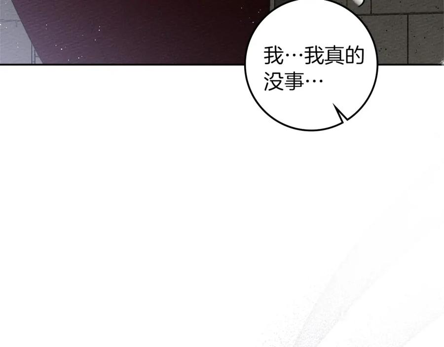 《橡树之下》第72话 魔力枯竭，暖池泡汤 第180页