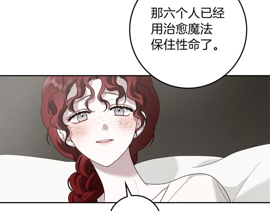 《橡树之下》第73话 别想出卧室！ 第72页