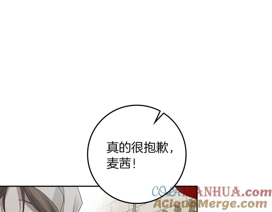 《橡树之下》第73话 别想出卧室！ 第49页