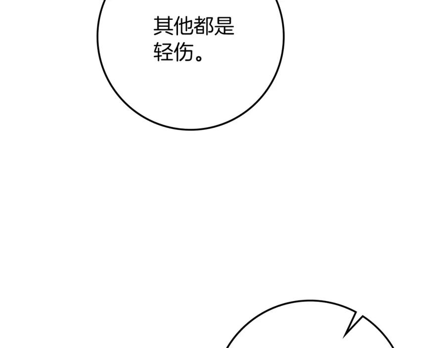 《橡树之下》第73话 别想出卧室！ 第71页