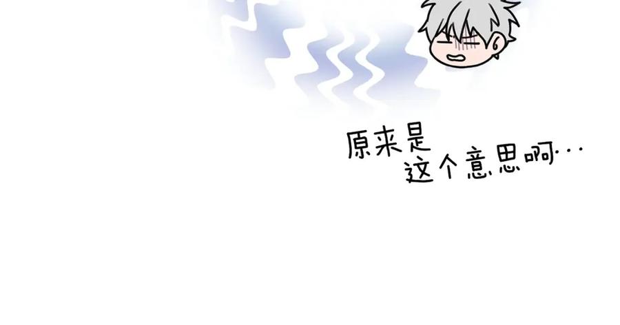 《橡树之下》第73话 别想出卧室！ 第124页