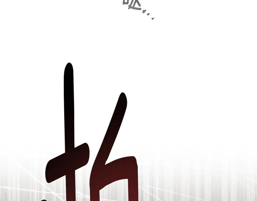 《橡树之下》第73话 别想出卧室！ 第35页