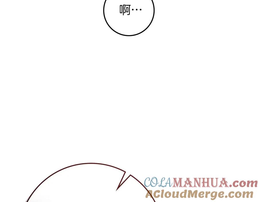 《橡树之下》第73话 别想出卧室！ 第73页