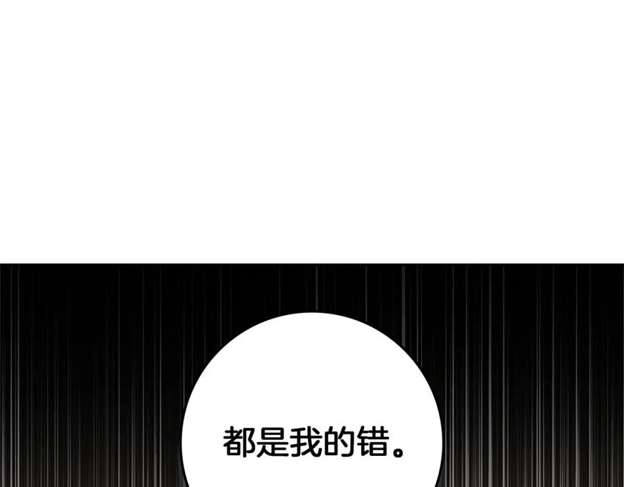 《橡树之下》第73话 别想出卧室！ 第46页