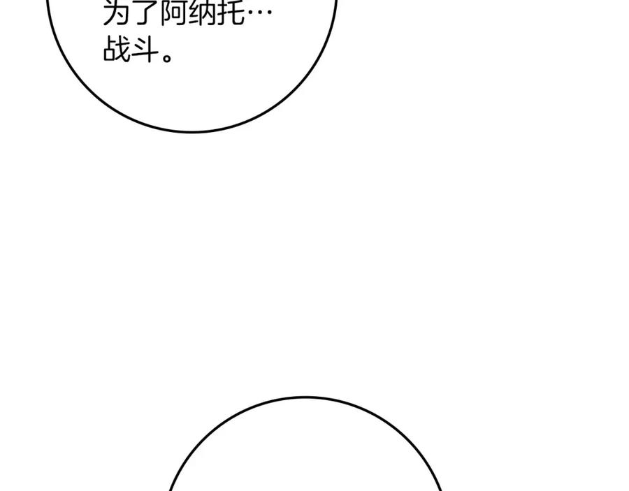 《橡树之下》第73话 别想出卧室！ 第62页