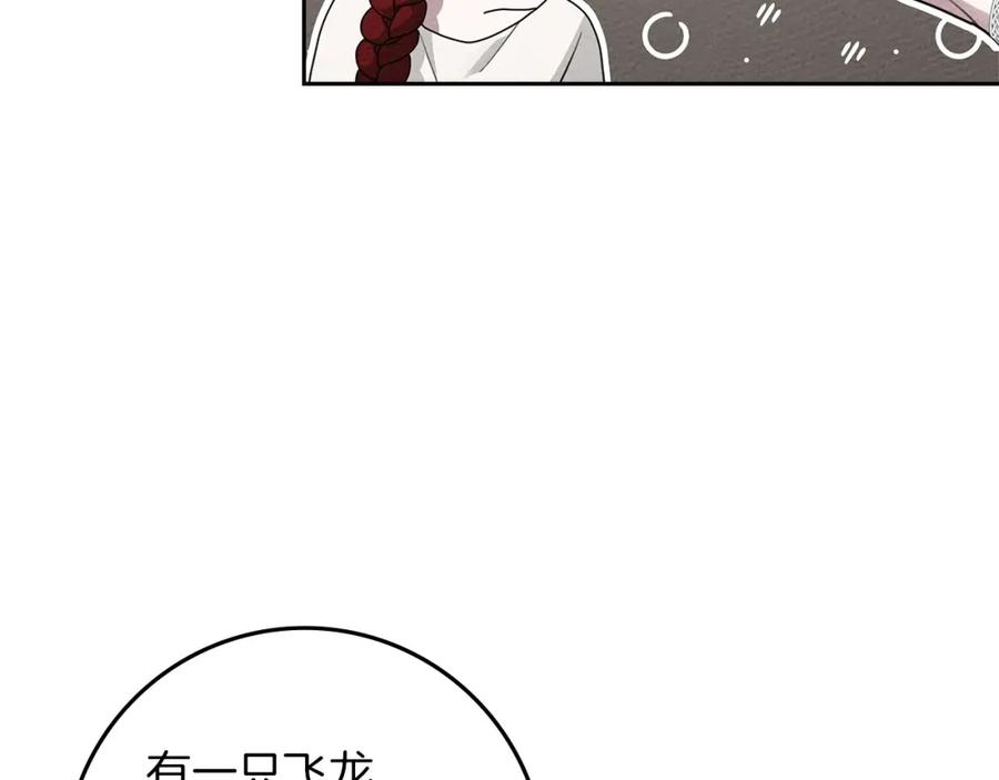 《橡树之下》第73话 别想出卧室！ 第56页