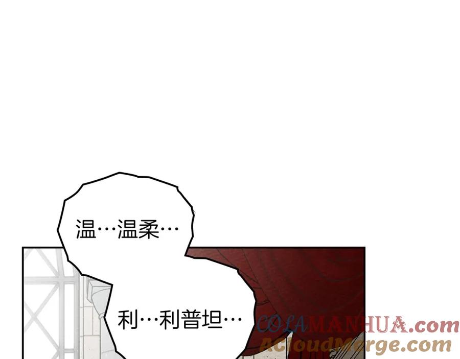 《橡树之下》第73话 别想出卧室！ 第101页
