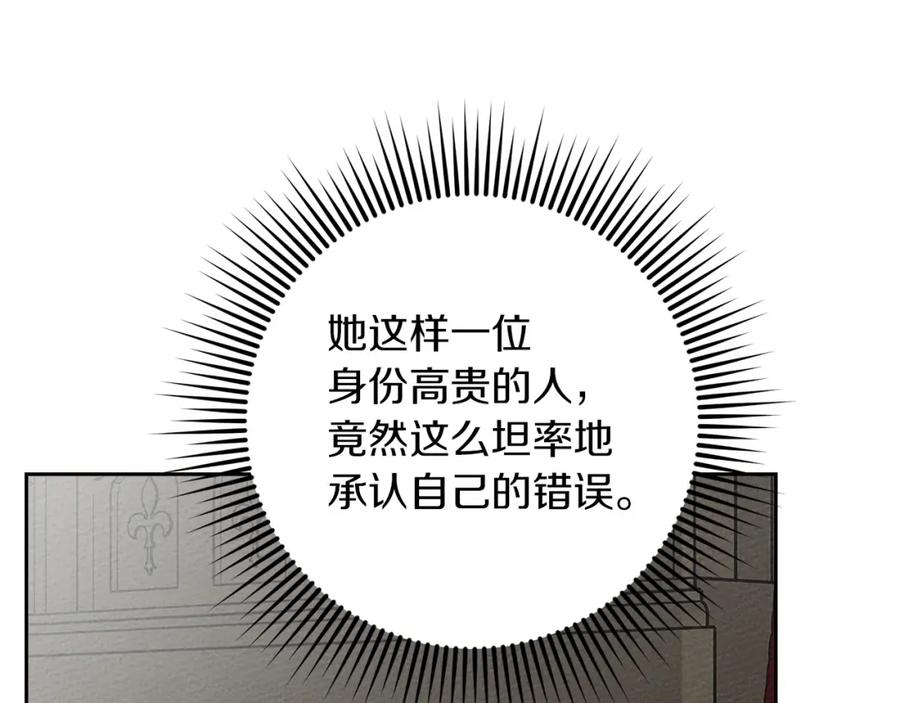 《橡树之下》第73话 别想出卧室！ 第60页