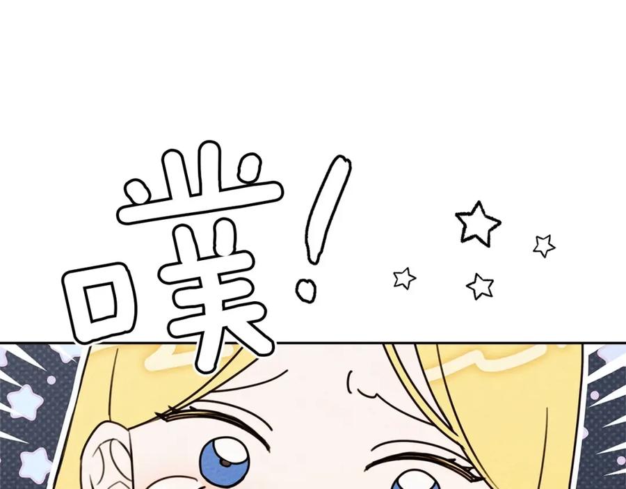 《橡树之下》第73话 别想出卧室！ 第99页