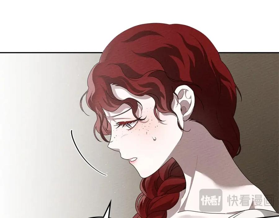 《橡树之下》第73话 别想出卧室！ 第95页