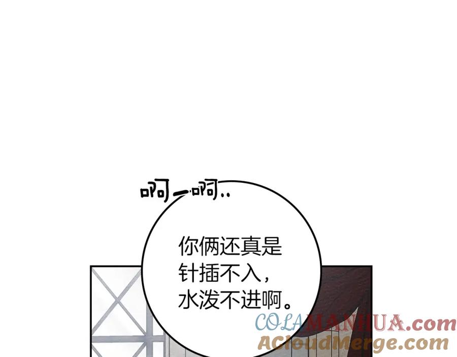 《橡树之下》第73话 别想出卧室！ 第149页