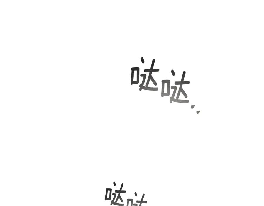 《橡树之下》第73话 别想出卧室！ 第34页