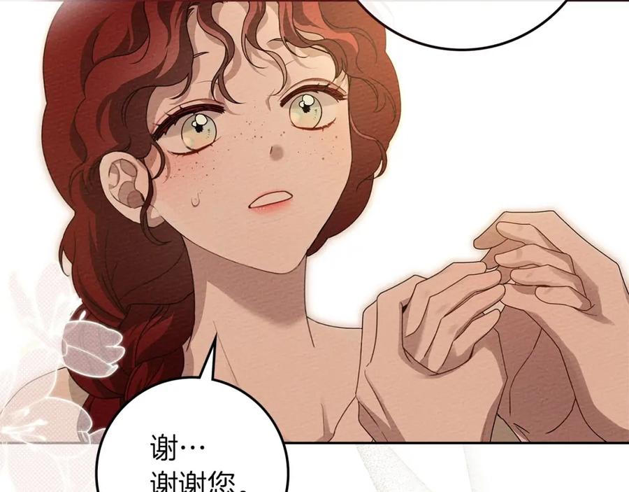 《橡树之下》第73话 别想出卧室！ 第86页