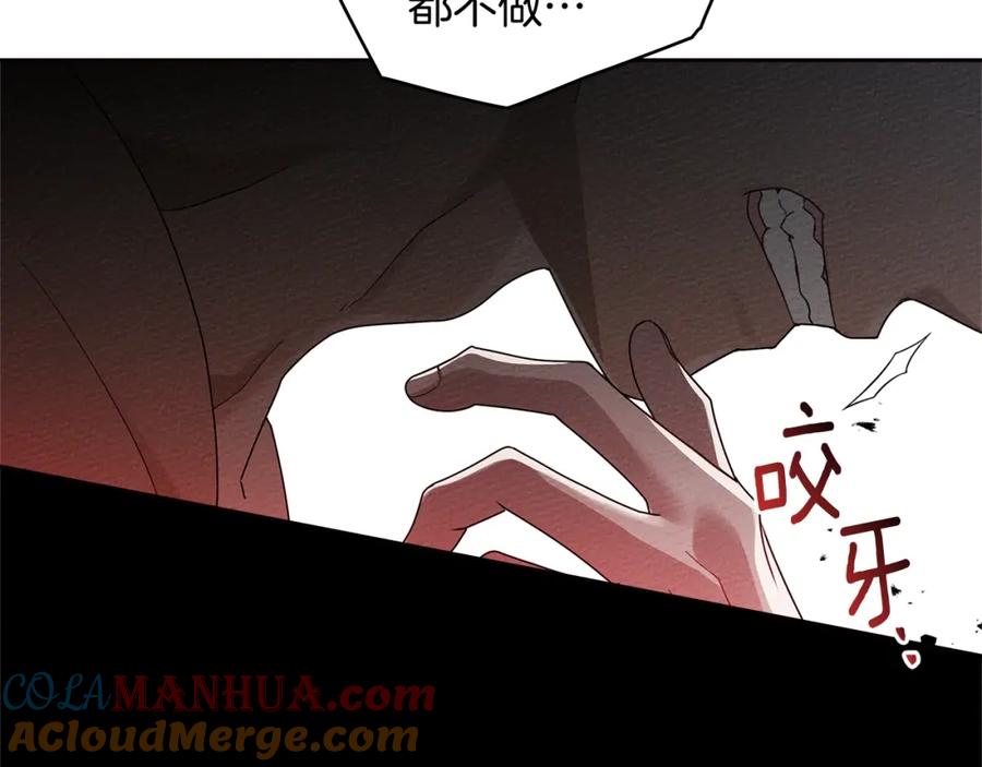 《橡树之下》第73话 别想出卧室！ 第13页