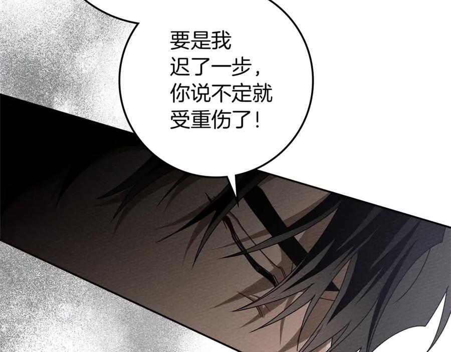 《橡树之下》第73话 别想出卧室！ 第2页