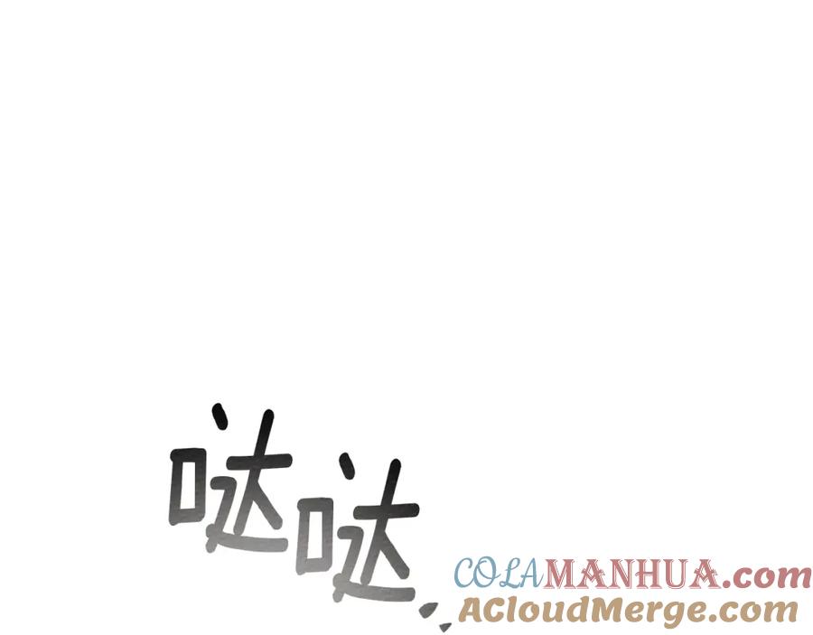 《橡树之下》第73话 别想出卧室！ 第33页