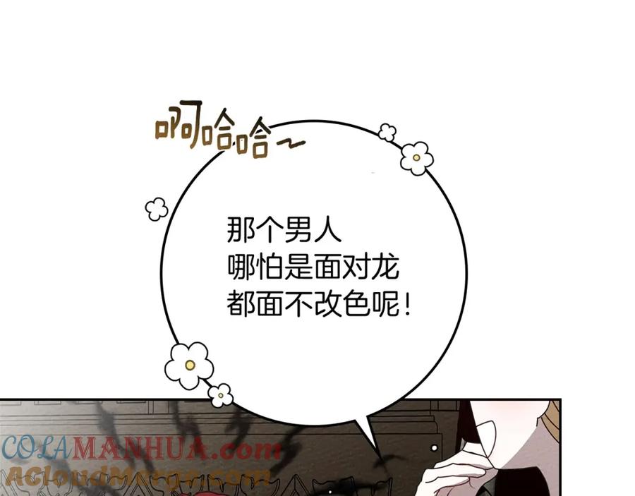 《橡树之下》第73话 别想出卧室！ 第93页