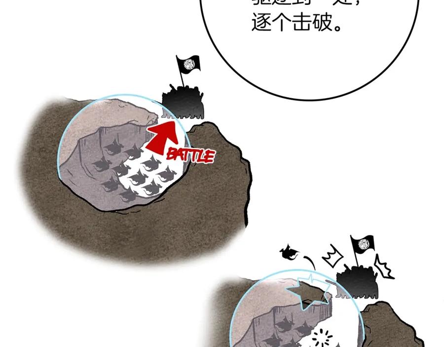《橡树之下》第73话 别想出卧室！ 第54页