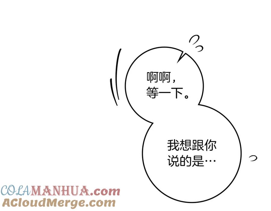 《橡树之下》第73话 别想出卧室！ 第105页
