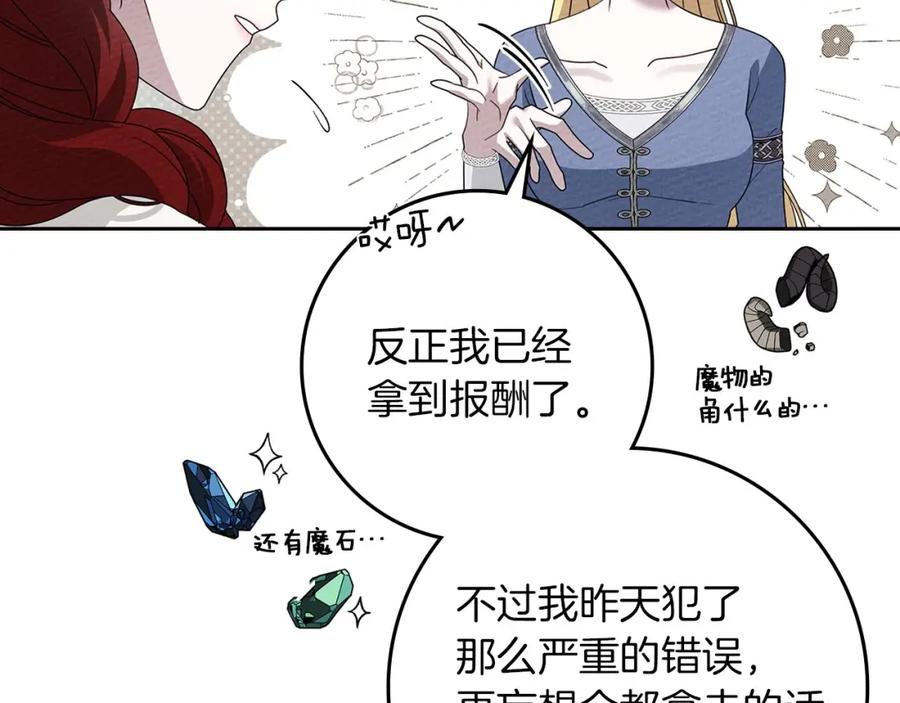 《橡树之下》第73话 别想出卧室！ 第64页
