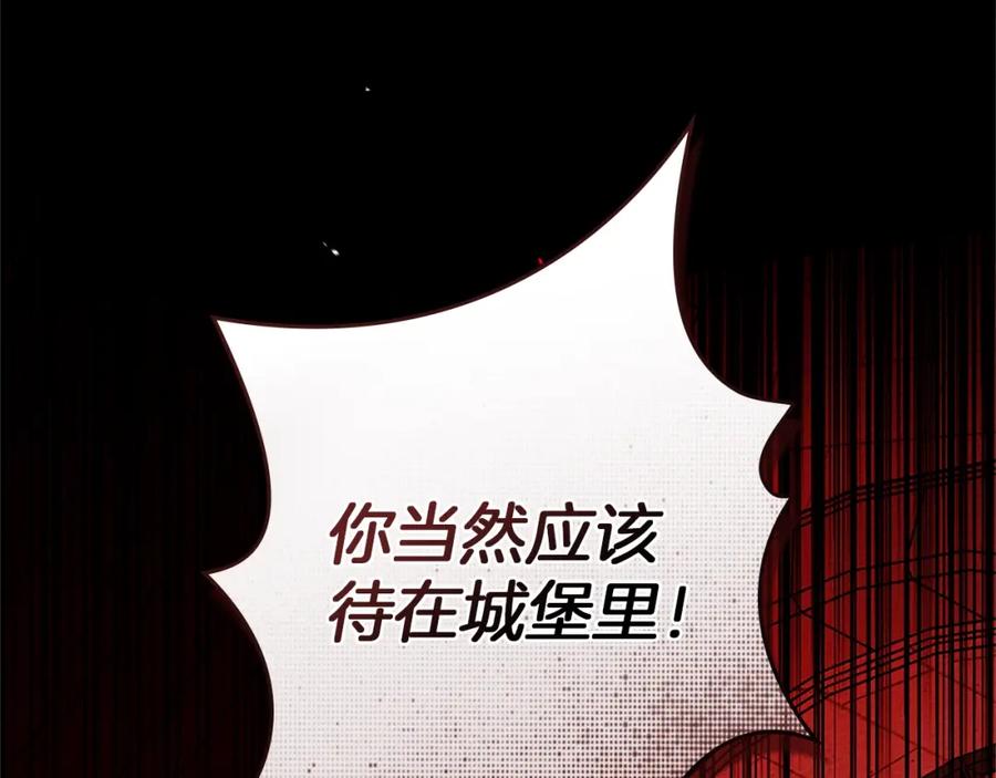 《橡树之下》第73话 别想出卧室！ 第14页
