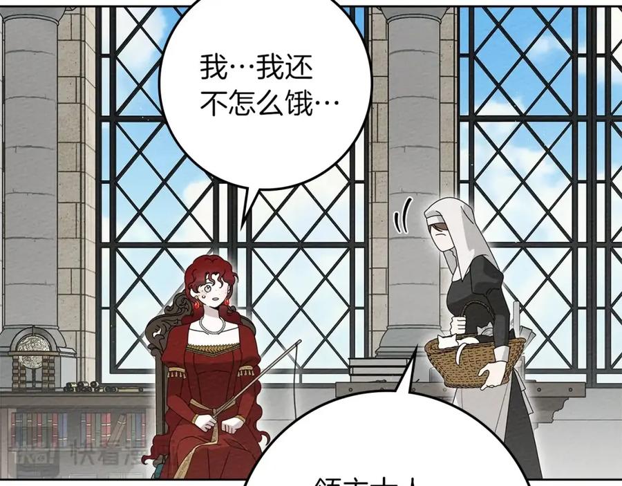 《橡树之下》第74话 这份爱开始让我感到窒息了？ 第111页