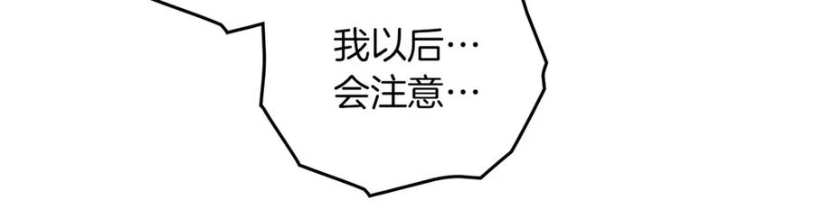 《橡树之下》第74话 这份爱开始让我感到窒息了？ 第59页