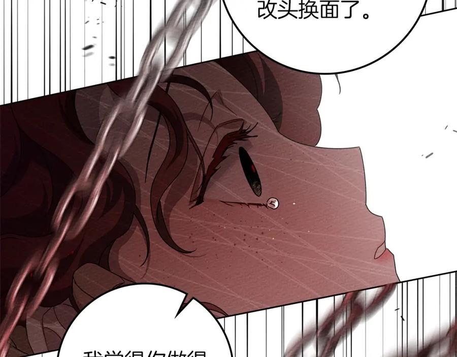 《橡树之下》第74话 这份爱开始让我感到窒息了？ 第83页