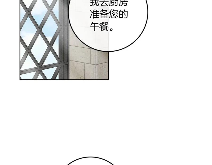 《橡树之下》第74话 这份爱开始让我感到窒息了？ 第110页