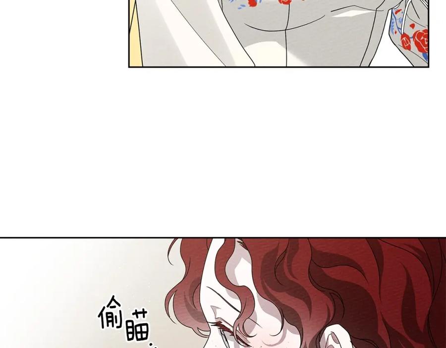 《橡树之下》第74话 这份爱开始让我感到窒息了？ 第138页