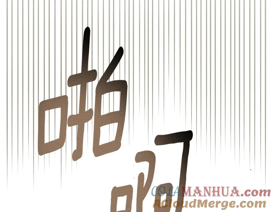 《橡树之下》第74话 这份爱开始让我感到窒息了？ 第113页